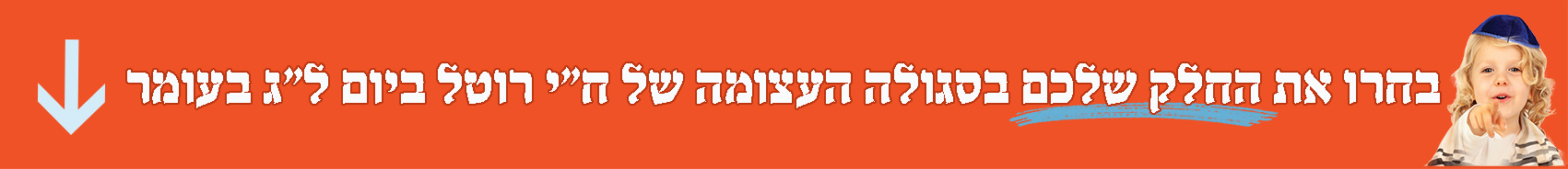 1לאתר חי רוטל