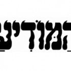 המודיע 10.01.12
