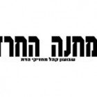 המחנה החרדי 18.11.2010