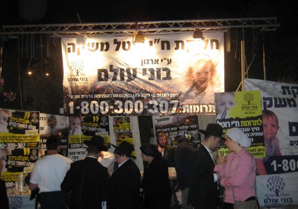 חלוקת חי רוטל משקה, ל”ג בעומר תשע”ד